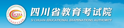 2024四川成考報名入口