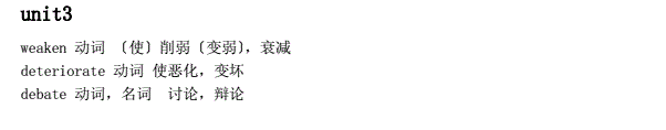 自考英語二1800核心單詞匯