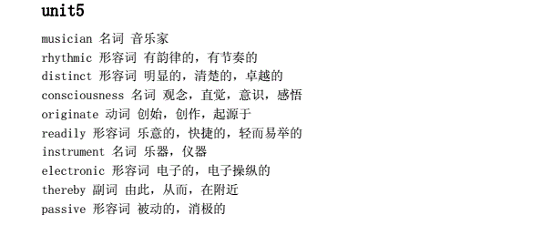 自考英語二1800核心單詞匯
