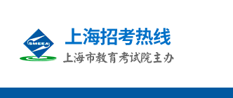 上海自考報名入口