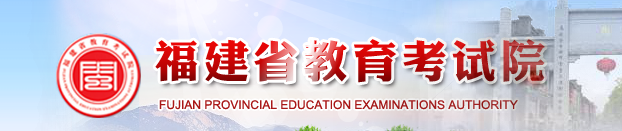 2024年福建成人高考報(bào)名入口
