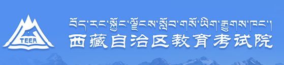 西藏成人本科報(bào)名入口