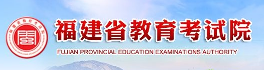 2024年福建成考錄取結果查詢入口