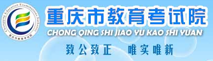 重慶2024成人高考報名入口