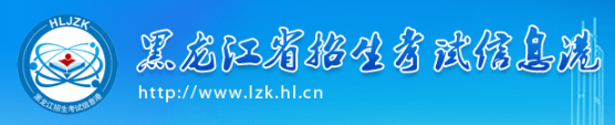 哈爾濱自考報(bào)名入口