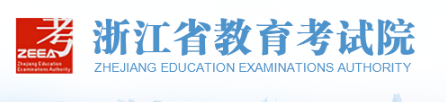 浙江自考報(bào)名入口