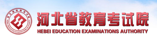 河北成人高考報名入口
