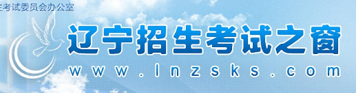 2024遼寧成人高考報(bào)名入口