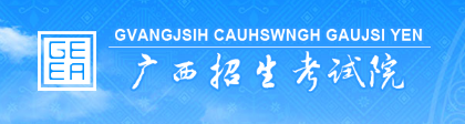 2022年10月廣西省自學(xué)考試報名入口網(wǎng)址及時間