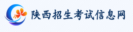 陜西成人高考報(bào)名入口