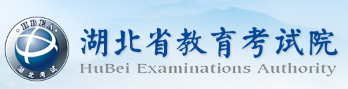 湖北成考網上報名入口