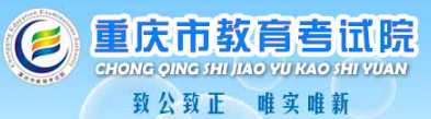 重慶成考網(wǎng)上報名系統(tǒng)入口