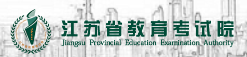 江蘇成考報名入口
