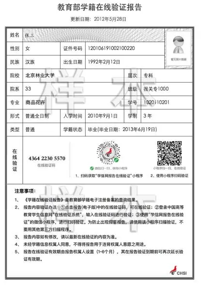 廣西2025年全國碩士研究生招生考試網(wǎng)上確認(rèn)注意事項(xiàng)公告