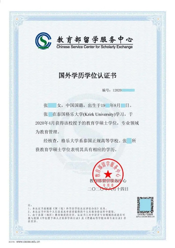 廣西2025年全國碩士研究生招生考試網(wǎng)上確認(rèn)注意事項(xiàng)公告