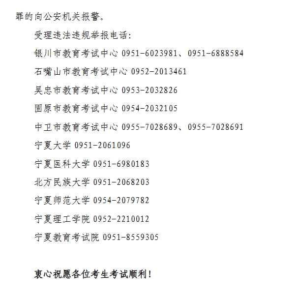 寧夏：致2025年研考考生的一封信