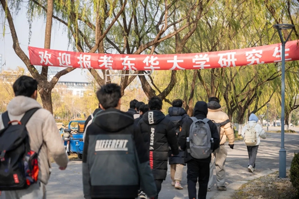 東華大學(xué)：上岸！在東華等你