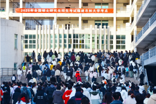 福建：2025年全國碩士研究生招生考試順利開考
