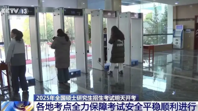 供應(yīng)熱茶、開辟休息場所……暖心舉措為考研學(xué)子加油鼓勁