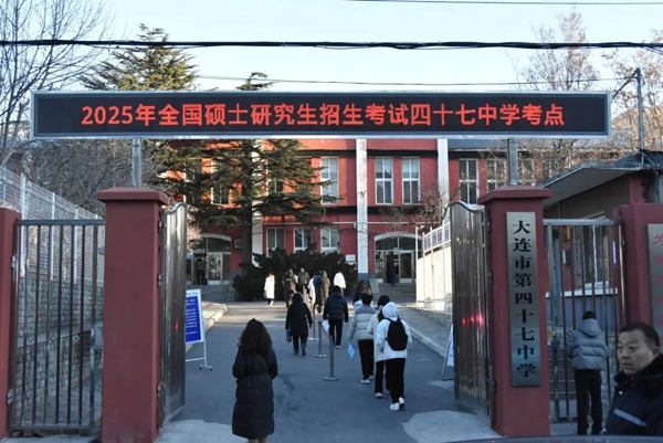 遼寧省2025年全國碩士研究生招生考試平穩(wěn)順利結束