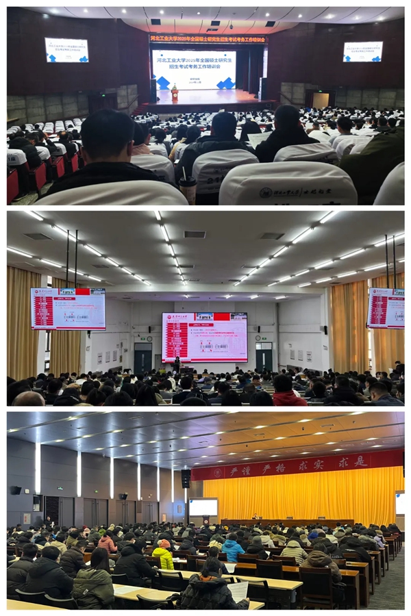 天津市2025年全國碩士研究生招生考試順利結(jié)束