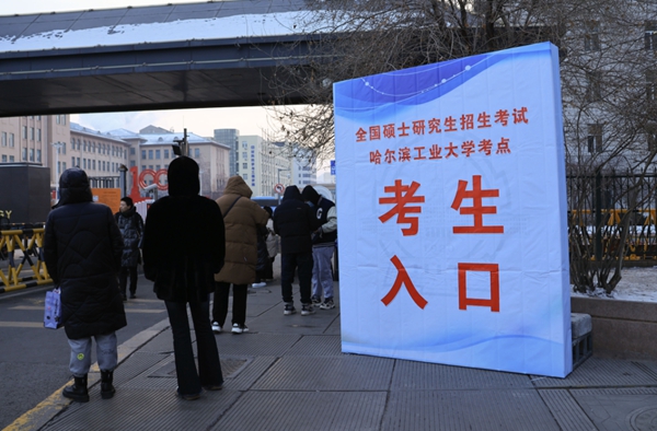 哈爾濱工業(yè)大學(xué)：2025哈工大與你一研為定！