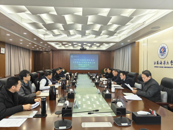 江蘇海洋大學圓滿完成2025年全國碩士研究生考試初試考點考務工作