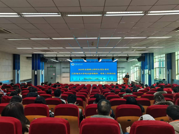 江蘇海洋大學圓滿完成2025年全國碩士研究生考試初試考點考務工作